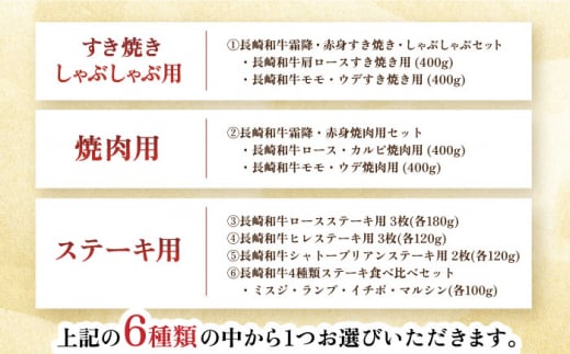 長崎和牛カタログCコース 長崎県/田中精肉店 [42ABAO005] カタログギフト あとから 選べる 牛肉 長崎和牛