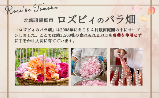 薔薇のコンフィチュール（ハニーイエロー）120g×1個