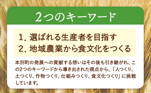 3ヶ月定期便 北海道十勝 前田農産菓子・麺用小麦粉「きたほなみ」5kg【3ヶ月】有限会社 十勝太陽ファーム《お申込み月の翌月から出荷開始》