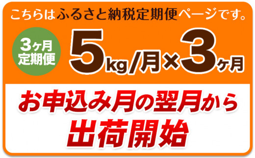 3ヶ月定期便 北海道十勝 前田農産菓子・麺用小麦粉「きたほなみ」5kg【3ヶ月】有限会社 十勝太陽ファーム《お申込み月の翌月から出荷開始》