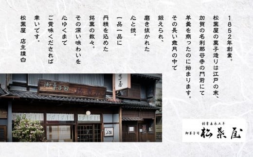 【全国から注文殺到】月よみ山路3本セット（栗むし羊羹×2本、比咩くるみ×1本）ようかん 和菓子 茶菓子 栗羊羹 栗ようかん【松葉屋】 