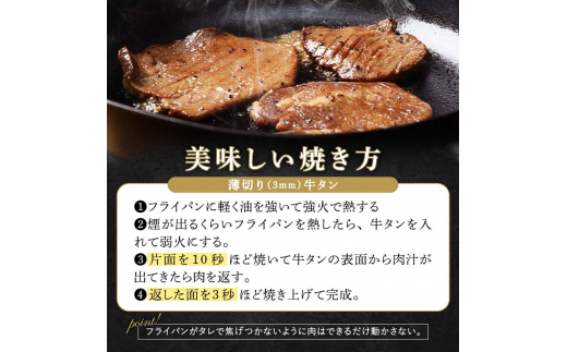 キャンペーン実施中！やまいも 牛タン 900g（300g×3） 薄切り 3mm 焼肉 焼き肉 BBQ キャンプ 味付き 冷凍焼肉 牛たん スライス 冷凍 牛肉 群馬県 富岡市 職人味付け F21E-163