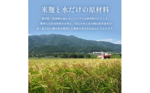 酒蔵古流こうじ甘酒780g3本セット｜あま酒 糀 飲む点滴