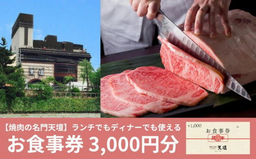 料亭とり文 お食事券（9,000円分） 食事 食事券 個室 料亭 和食 母の日 | 宮城県石巻市 | KABU&ふるさと納税 | 株がもらえるカブアンド