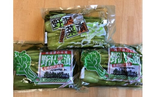  【漬物】【野沢菜漬】岡本商店の野沢菜漬食べ比べセット 約700g×3個（冷蔵）｜ 漬物 野沢菜漬け 野沢菜 長野県 木島平村 信州