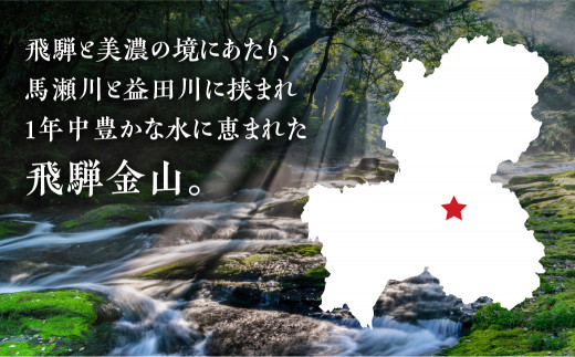 【年内順次発送】奥飛騨  大吟醸  OD-50（1.8L  1本）日本酒 お酒 贈答 ギフト 下呂温泉 酒 奥飛騨酒造 年内配送 年内発送 年内に届く 年内お届け