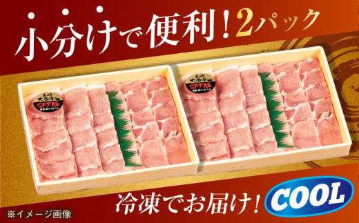 【月1回約1.3kg×3回定期便】大西海SPF豚 背ロース（焼肉用）計3.9kg 長崎県/長崎県農協直販 [42ZZAA073] 肉 豚 ぶた ブタ ロース 焼肉 焼き肉 小分け 西海市 長崎 九州 定期便