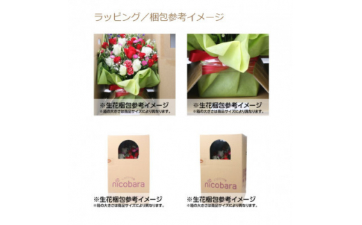 産地直送の薔薇＜バラの花束ワンサイド大・イチジクのコンポート＞　ギフト・贈り物に　ばらの生花【1287619】