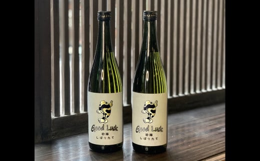 ＜期間限定＞新酒「初陣」純米のしぼりたて生酒　720ml×2本セット【1214343】