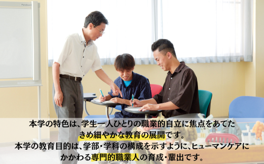 宇部フロンティア大学への人材育成支援補助金 寄附額 30,000円  | 山口県 宇部市 宇部フロンティア大学 人材育成 支援 心理学部 看護学部 学生支援