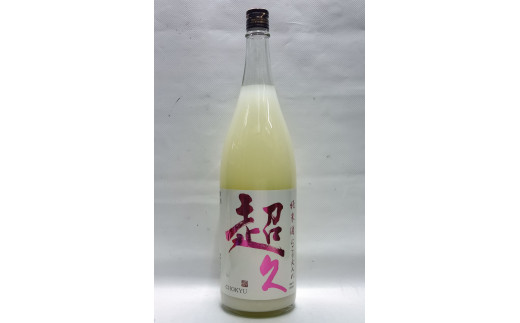 超久にごり純米酒　1800ml【miy137】