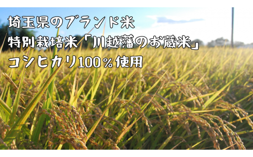 【期間限定】ノンアルコール 甘酒 いちご味 パウチ 130ｇ×7本 無添加 砂糖不使用 麹 米麹 米 特別栽培 コシヒカリ  川越藩のお蔵米と麹のみで造った無加糖のノンアルコール甘酒 「麹の声きいちゃいました。」 飲む点滴  あまざけ スムージー 苺 章姫 紅ほっぺ あまりん