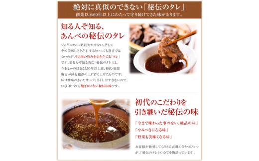 秘伝 の タレ漬け 熟成 ジンギスカン ラムカタ 120g 5食入り 【元祖「あんべ」 遠野ジンギスカン 】ラム肉 羊肉 仔羊肉  ヘルシー 味付 冷凍 小分け