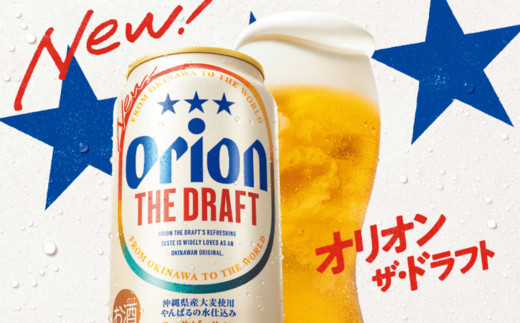 オリオン　4種詰合せセット（350ml缶×12本）