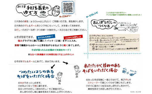 【冷凍でお届け】精進出汁そば 6人前セット【 冷凍 あじき堂 精進 出汁 そば 蕎麦 蕎麦屋 手打ちそば 手打ち蕎麦 そばセット 健康食 石臼挽き蕎麦粉 そば処 綾部 京都 】