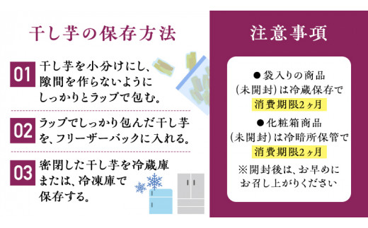 【 定期便 12ヶ月 】 紅はるか 干し芋 標準品 化粧箱入り 1.5kg ほしいも いも 芋 さつまいも さつま芋 茨城 べにはるか お菓子 菓子 和菓子 おやつ スイーツ 塚田商店 マツコの知らない世界 スーパーツカダ