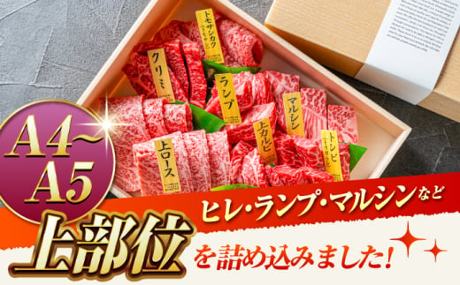 【3回定期便】【A4-A5上ランク】 長崎和牛 焼肉 盛り合わせ（上盛り）約1kg 長与町/meat shop FUKU [ECS010] 国産 和牛 焼肉 セット こくさん 牛肉 やきにく 小分け 焼肉 焼き肉 冷凍 焼肉 ロース 食べ比べ 赤身 1kg 焼肉セット 定期便 定期