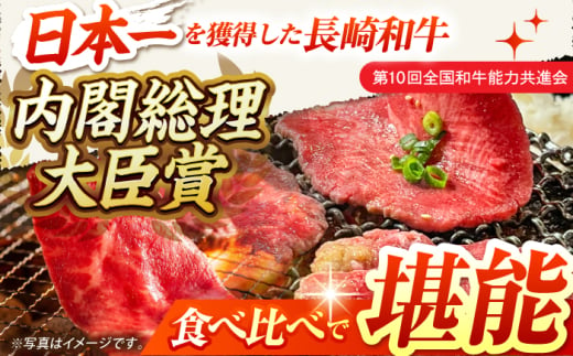 【3回定期便】【A4-A5上ランク】 長崎和牛 焼肉 盛り合わせ（上盛り）約1kg 長与町/meat shop FUKU [ECS010] 国産 和牛 焼肉 セット こくさん 牛肉 やきにく 小分け 焼肉 焼き肉 冷凍 焼肉 ロース 食べ比べ 赤身 1kg 焼肉セット 定期便 定期