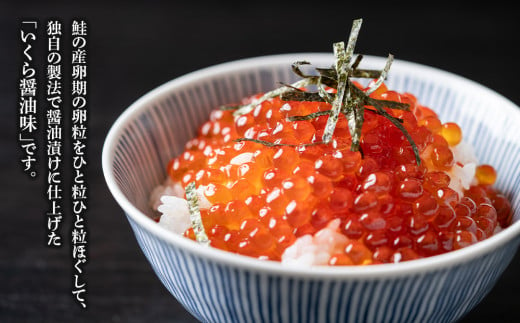 北海道産 いくら 醤油漬 500ｇ（鮭卵）