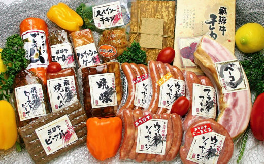 【毎月定期便 12回】飛騨味職人「おさだ食品 定期便」牛肉 飛騨牛 贈答 ギフト  毎月配送 ハム ビーフジャーキー ウインナー ベーコン ローストビーフ