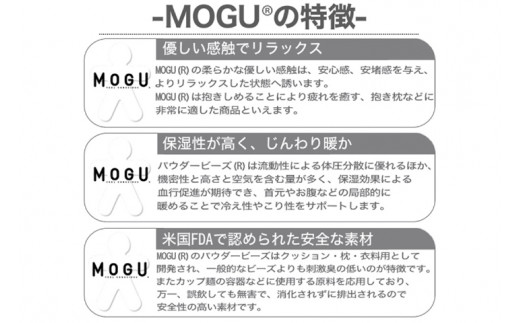 MOGU 気持ちいいクッション Crow（クロウ） モグ パウダービーズ ビーズクッション モコモコ ムニュムニュ カバー 無撚糸ピアノラ タオル素材 クッション ビーズ モグ 柔らかい おしゃれ おすすめ プレゼント ギフト 人気 もちもち