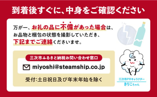 【お歳暮対象】厳選TOMOEワイン３本セット ワイン 受賞 飲み比べ ワインセット ギフト 三次市/広島三次ワイナリー[APAZ033]