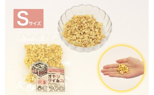 ペットのおやつ オヤツタイムズ 35g×3袋セット (S・M・Lサイズ入り)｜ペットフード ドライフルーツ ドッグフード ドックフード 犬 おやつ [0757]