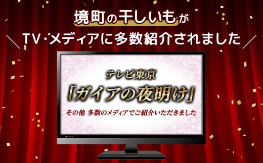 K2486【2025年3月発送】 紅はるか 干し芋 600g (300g×2袋) 茨城県産 熟成