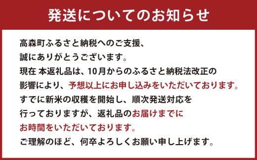 【訳あり】阿蘇だわら32kg（5kg×4、6kg×2） 熊本県 高森町 オリジナル米