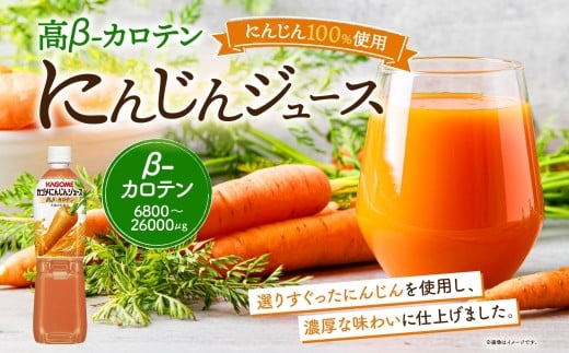 カゴメ 高β-カロテン にんじんジュース 野菜生活100 アップルサラダ 720ml PET 2種 各15本 計30本 野菜ジュース 野菜 果実 ジュース にんじん ミックスジュース フルーツジュース 果物 飲料 お取り寄せ ギフト ペットボトル KAGOME 送料無料 那須塩原市 ns039-003