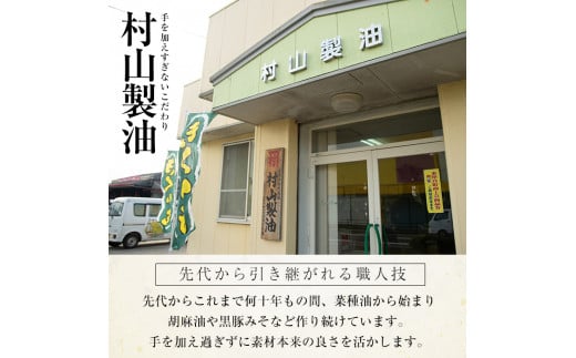 【0121310a】自家製麦みそ(900g×3P) 味噌 麦味噌 調味料 国産 みそ汁【村山製油】