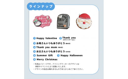 アイシングクッキーポップス 6本セット「Thank you（ホワイトデーver.）」【 イベント ホワイトデー 感謝 ありがとう お返し Thank you クッキーポップス クッキー 焼き菓子 洋菓子 贈答 プレゼント ギフト 5miche 綾部 京都 】