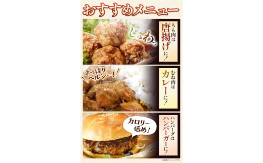 【あべどり】もも＆むね＆ハンバーグセット 株式会社阿部繁孝商店《30日以内に出荷予定(土日祝除く)》 岩手県 九戸村 鶏肉 チキン あべはんグループ もも肉 むね肉 ハンバーグ セット