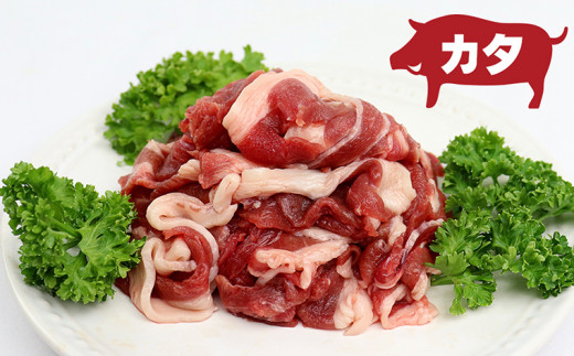 【訳あり】ALSOKの房総ジビエ「猪肉」モモ・カタ 炒め物・鍋用 各200g 計400g