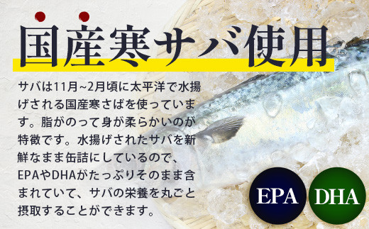 【定期便3回】国産寒さば きとうゆずしおオリーブオイルづけ 5缶セット×3回 計15缶［徳島県 那賀町 国産 缶詰 水産物加工品 木頭ゆず ゆず ユズ 柚子 オリーブオイル さば缶 サバ缶 鯖缶 さば サバ 鯖 長期保存 備蓄 備蓄缶詰 保存食 非常食 災害 防災 支援 応援 おつまみ ］【OM-120】