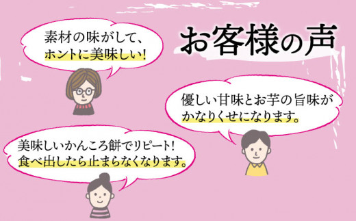 つきたて！ かんころ餅 かりんとう 詰め合わせ 3種 計14品 【花野果】