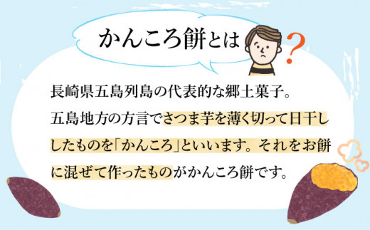 つきたて！ かんころ餅 かりんとう 詰め合わせ 3種 計14品 【花野果】