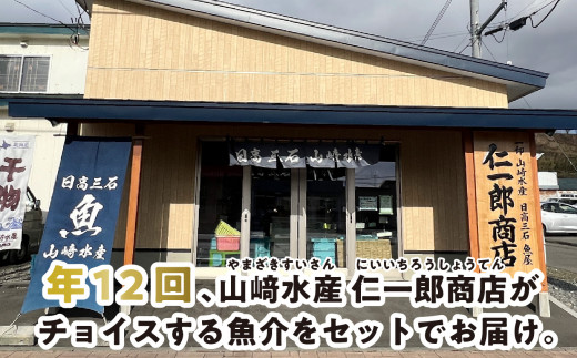 ＜定期便12回＞北海道産 旬 の お魚 4～5種 お楽しみ 定期便 魚 旬のお魚 セット