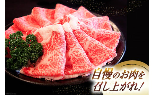 【A4等級以上】 肉 牛肉 宮崎牛 肩ロース しゃぶしゃぶ用 500g×2 計1kg [牛心フードサービス 宮崎県 美郷町 31bm0002] 冷凍 小分け ブランド牛 切り落し しゃぶしゃぶ 牛肩 牛かた ロース