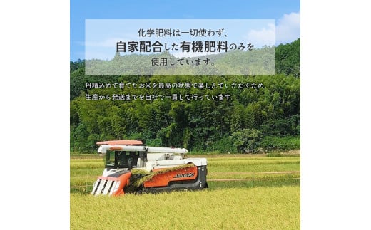 【定期便6回】有機栽培コシヒカリ白米 5kg 京都府産 低農薬 毎月お届け 6ヶ月 【 米 5キロ 精米 白米 こめ コメ お米 おこめ こしひかり 井上吉夫 米農家 有機栽培米 有機栽培 農家直送 減農薬 綾部市 京都府 】