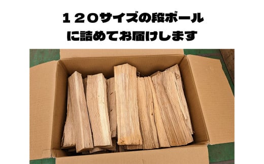 【二戸の小さな薪屋さん】温室育ちのつる子ちゃん 乾燥薪(約18～20kg)約30cm 小～中割り 広葉樹 (ナラ) 