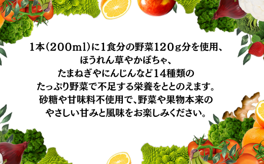 《ギフト包装対応》カゴメ 潤い日和 200ml 15本入り (シャインマスカットミックス･ふじミックス･清見オレンジミックス 各5本) | 茨城県 常陸太田市 野菜ジュース シャインマスカット オレンジ りんご 野菜 14種類 ビタミンC ギフト 父の日 お中元