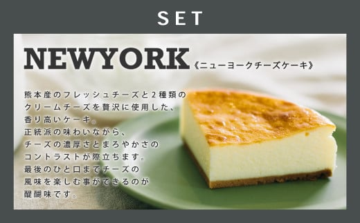 776CHEESECAKE ベイクド ニューヨーク チーズケーキ 食べ比べ セット