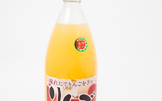 青森県南部町産 サンふじりんごジュース 6本【ヤマニ農園】 青森県 南部町 1L 1l 1000ml 林檎 リンゴ サンふじ くだもの 果物 フルーツ F21U-354