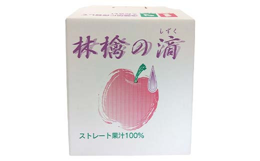 青森県南部町産 サンふじりんごジュース 6本【ヤマニ農園】 青森県 南部町 1L 1l 1000ml 林檎 リンゴ サンふじ くだもの 果物 フルーツ F21U-354