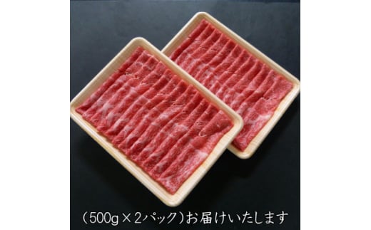 [A5等級]飛騨牛赤身肉スライス1kg　モモ又はカタ肉【1445791】