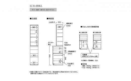 食器棚 カップボード 組立設置 EMA-S400KL [No.577] ／ 家具 インテリア  岐阜県