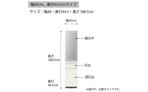 食器棚 カップボード 組立設置 EMA-S400KL [No.577] ／ 家具 インテリア  岐阜県