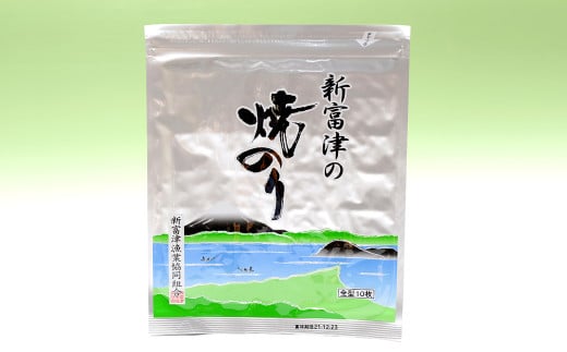 【新のり】新富津の焼のり10帖（10枚×10袋 計100枚）