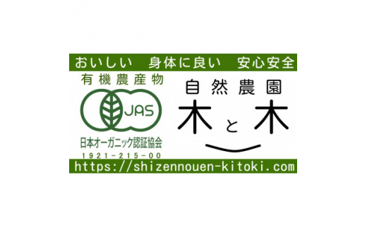 こだわりの”炭素循環農法”で育てた「旬の有機野菜詰合せ」【1246834】